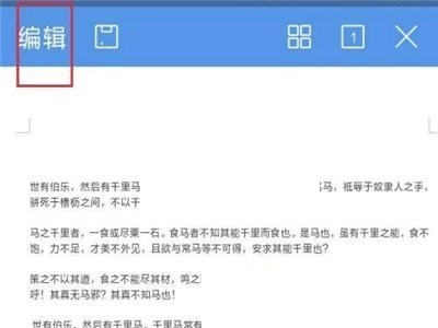 wps怎么分栏_wps分栏方法