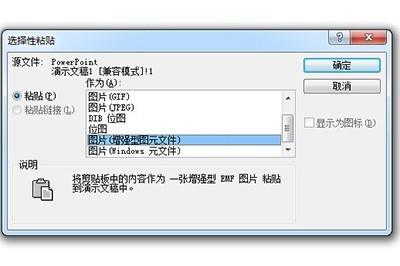 PPT饼图分离的操作方法