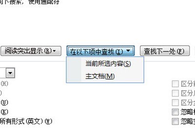 Word名单进行对齐的操作步骤