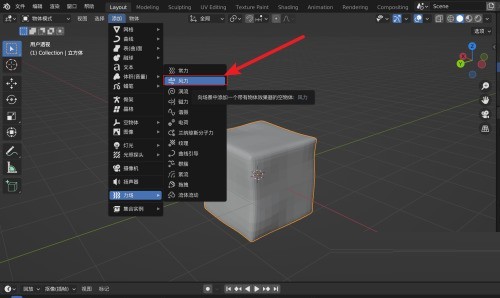 Blender风力在哪里_Blender风力查看方法