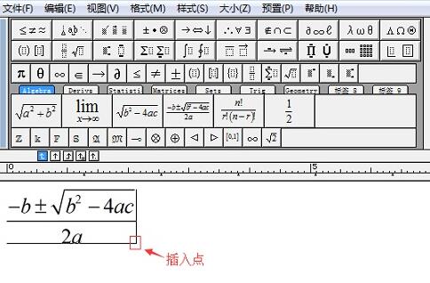 MathType置入插入点的具体方法