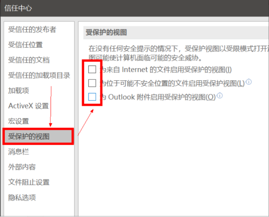 excel恢复已损坏的文件如何操作