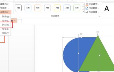 ppt2013拆分功能使用操作方法