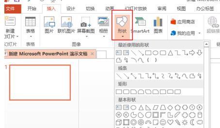 ppt2013拆分功能使用操作方法