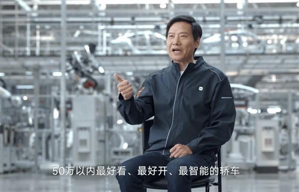 雷军:造车比造手机容易很多