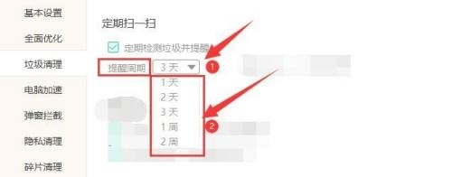 Windows优化大师怎么设置垃圾检测周期_Windows优化大师设置垃圾检测周期教程