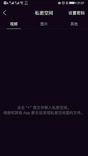 QQ浏览器隐私空间怎么看_QQ浏览器设置隐私空间方法