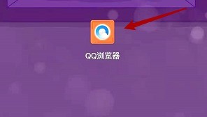 QQ浏览器隐私空间怎么看_QQ浏览器设置隐私空间方法