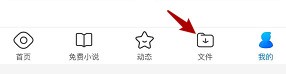 QQ浏览器隐私空间怎么看_QQ浏览器设置隐私空间方法