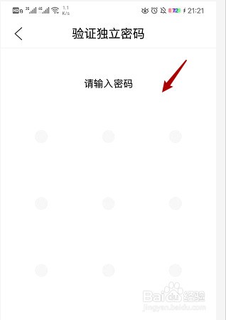 QQ浏览器隐私空间怎么看_QQ浏览器设置隐私空间方法