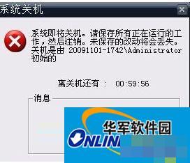 电脑定时自动关机命令怎么使用？