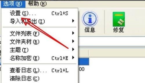 WinRAR压缩软件怎么设置优先级_WinRAR压缩软件设置优先级的方法