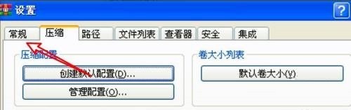 WinRAR压缩软件怎么设置优先级_WinRAR压缩软件设置优先级的方法