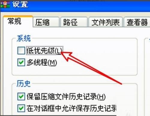 WinRAR压缩软件怎么设置优先级_WinRAR压缩软件设置优先级的方法