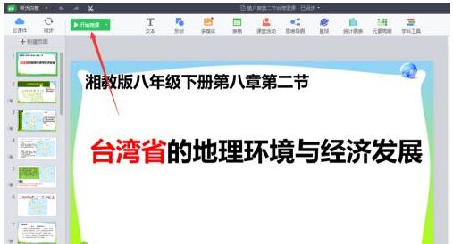 希沃白板怎么录课_希沃白板进行录课的操作方法