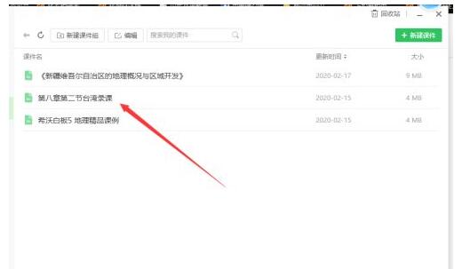 希沃白板怎么录课_希沃白板进行录课的操作方法