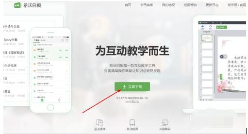 希沃白板怎么录课_希沃白板进行录课的操作方法