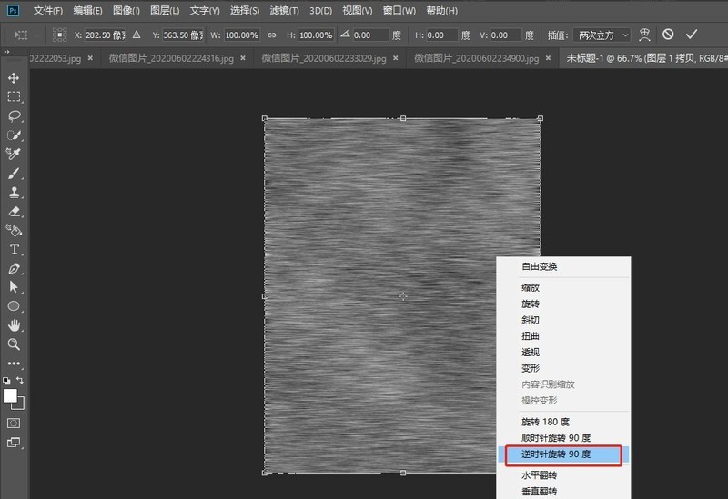 Photoshop怎么快速制作亚麻布纹理背景_Photoshop快速制作亚麻布纹理背景的方法