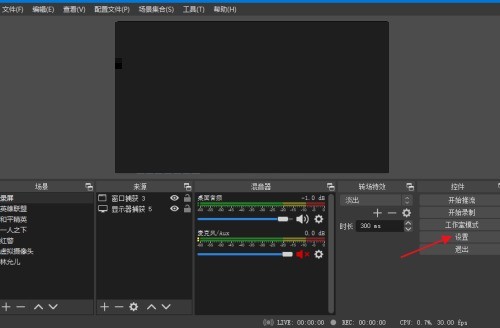 OBS Studio怎么设置电平表的衰减速率_OBS Studio设置衰减速率的方法