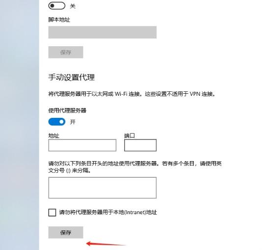 edge浏览器怎么设置代理？edge浏览器设置代理的方法