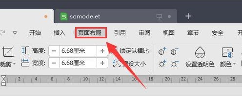 WPS书籍折页怎么打印_WPS书籍折页打印步骤一览