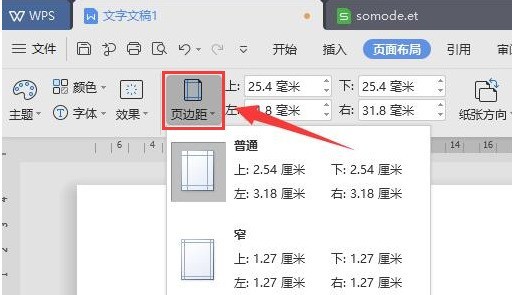 WPS书籍折页怎么打印_WPS书籍折页打印步骤一览