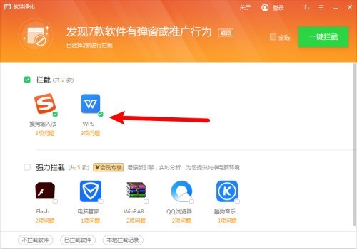 驱动精灵怎么拦截弹窗呢_驱动精灵拦截弹窗方法