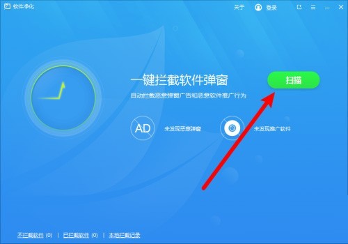 驱动精灵怎么拦截弹窗呢_驱动精灵拦截弹窗方法