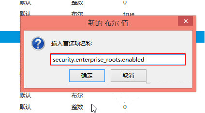 火狐浏览器不安全链接怎么更改？火狐浏览器不安全链接解决方案