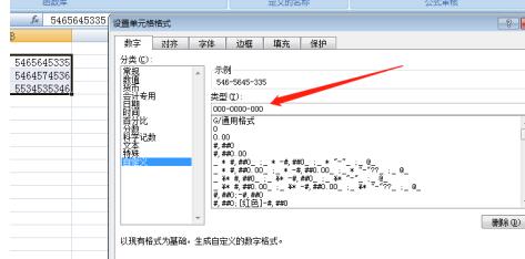 Excel将单元格数据按指定格式显示的操作内容