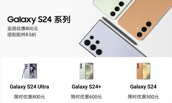 三星Galaxy S24系列:开启AI手机新纪元 旅行更轻松