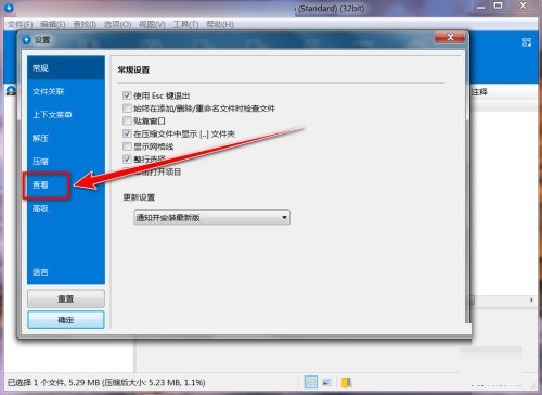 Bandizip怎么更改编辑程序_Bandizip更改编辑程序教程