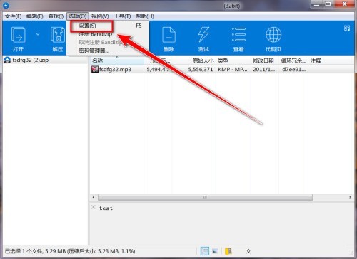 Bandizip怎么更改编辑程序_Bandizip更改编辑程序教程