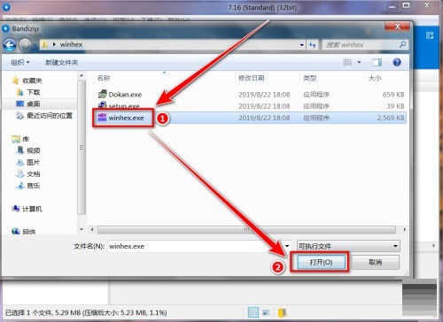 Bandizip怎么更改编辑程序_Bandizip更改编辑程序教程