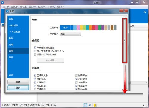 Bandizip怎么更改编辑程序_Bandizip更改编辑程序教程
