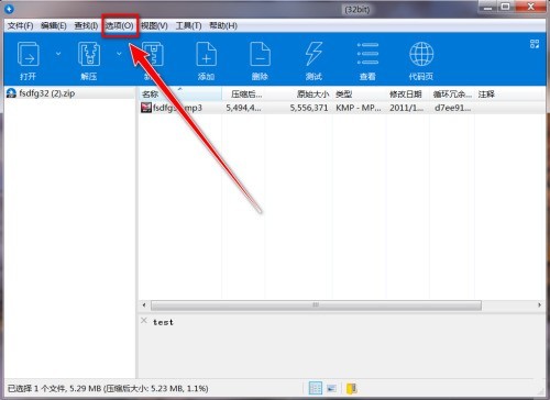 Bandizip怎么更改编辑程序_Bandizip更改编辑程序教程