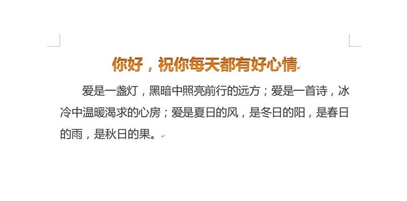 word怎么设置艺术字标题_word设置艺术字标题的图文教程