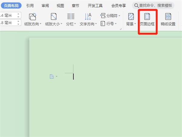 word边框设置在哪_word边框设置教程