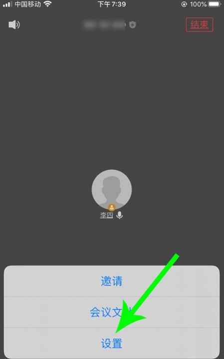 腾讯会议怎么开美颜_腾讯会议app开美颜方法