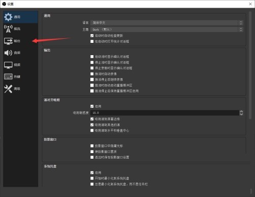 OBS Studio串流时音频参数怎么设置_OBS Studio设置串流时音频参数教程