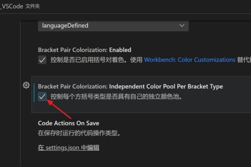 Vscode怎么设置不同括号有不同颜色_Vscode设置不同括号有不同颜色方法
