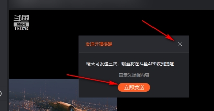 斗鱼直播怎么设置密码直播间？-斗鱼直播设置密码直播间的方法