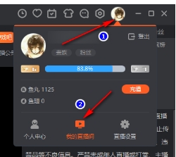 斗鱼直播怎么设置密码直播间？-斗鱼直播设置密码直播间的方法