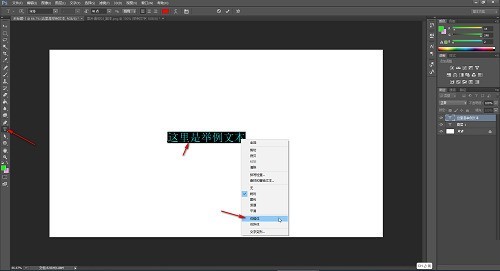 photoshop怎么给文字加粗_photoshop给文字加粗的方法