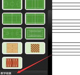 希沃白板定义背景的详细方法