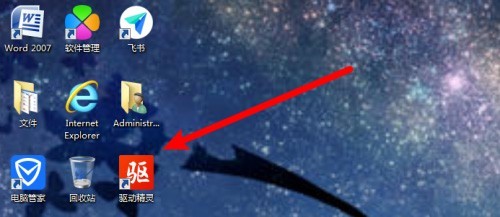 驱动精灵怎么进行声音修复_驱动精灵进行声音修复方法