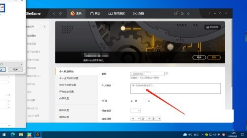 腾讯wegame怎么设置个人简历_腾讯wegame设置个人简历教程