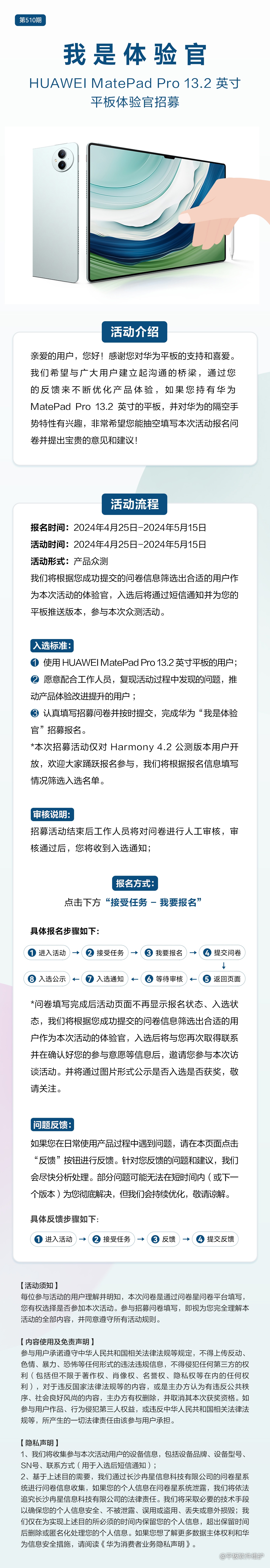 华为 MatePad Pro 13.2 平板众测鸿蒙 4.2.0.208 版本：支持隔空手势、控制中心背景实时模糊