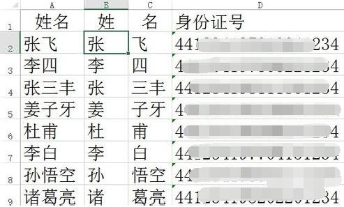 excel常用函数怎么提取姓氏_excel常用函数提取姓氏的方法