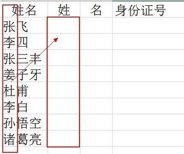 excel常用函数怎么提取姓氏_excel常用函数提取姓氏的方法